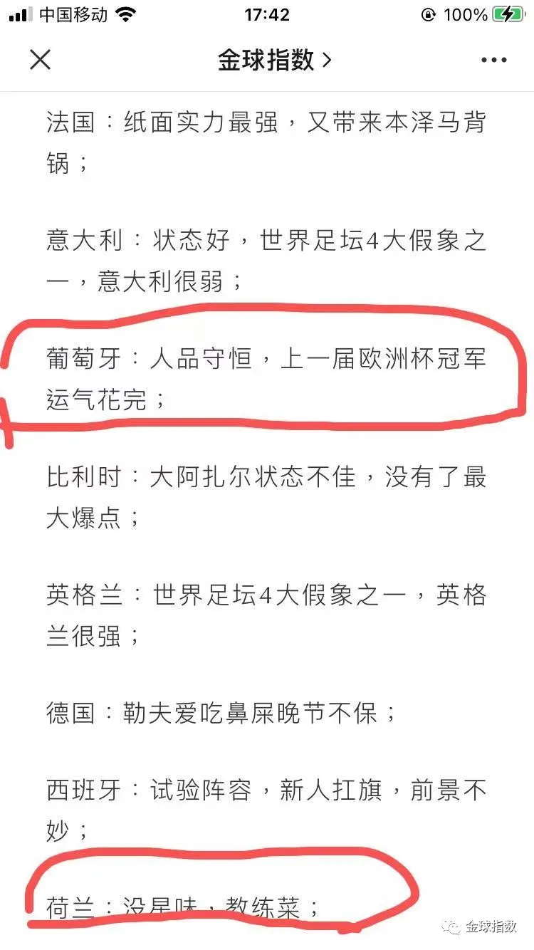 世界杯法国澳大利亚比分预测(欧洲杯预测：法国赢瑞士晋级八强 西班牙苦战克罗地亚)