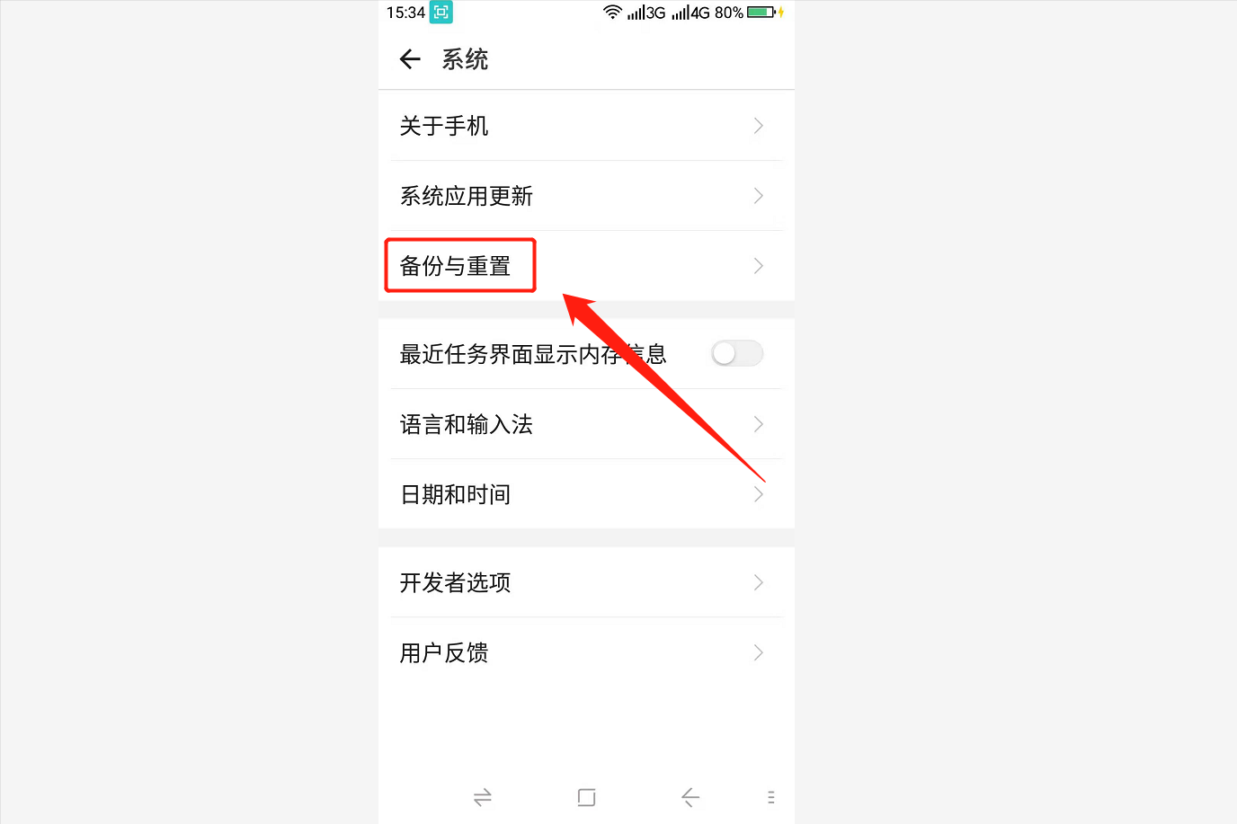 如下图:点击"备份与重置"选项,就可以开始进行手机"格式化"操作了.