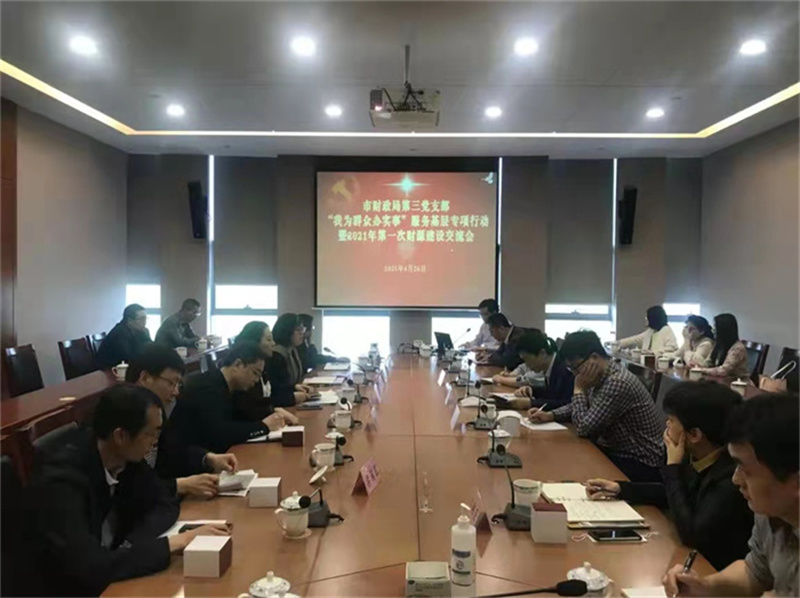 无锡财政局,无锡财政局官网