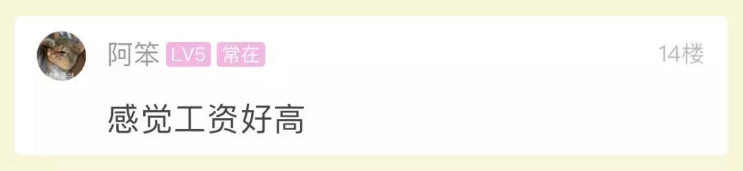 90后小伙晒工资表火了!收入这么高,为何还要借钱过日子?