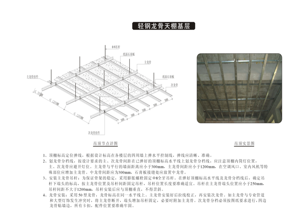 全网最全金螳螂内部绝密资料：装修施工工艺+节点大样大全图集