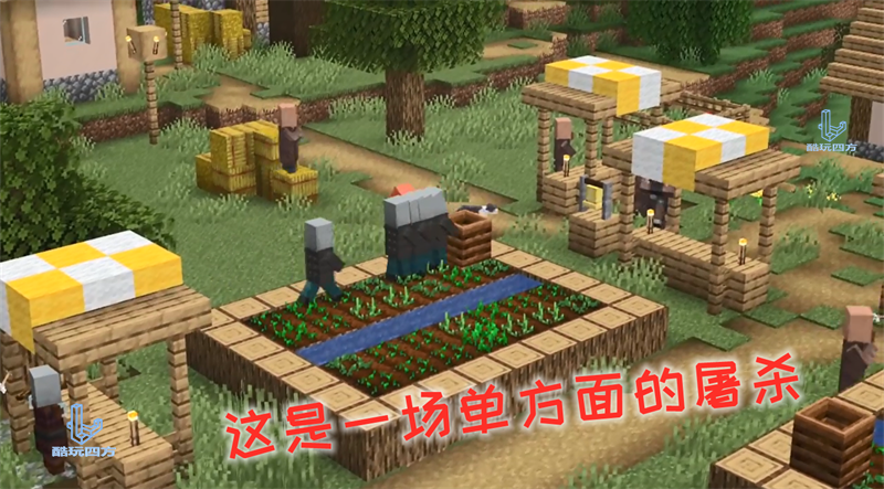 我的世界：检索了1万亿个种子后，我们才找到这4个奇怪的村庄