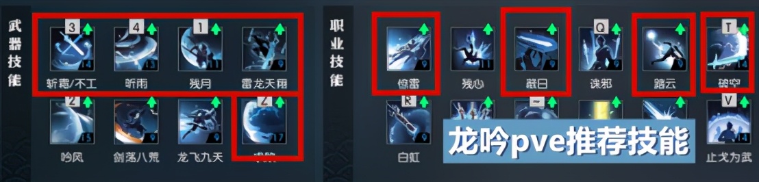 逆水寒「职业攻略」：龙吟PVE入门指南