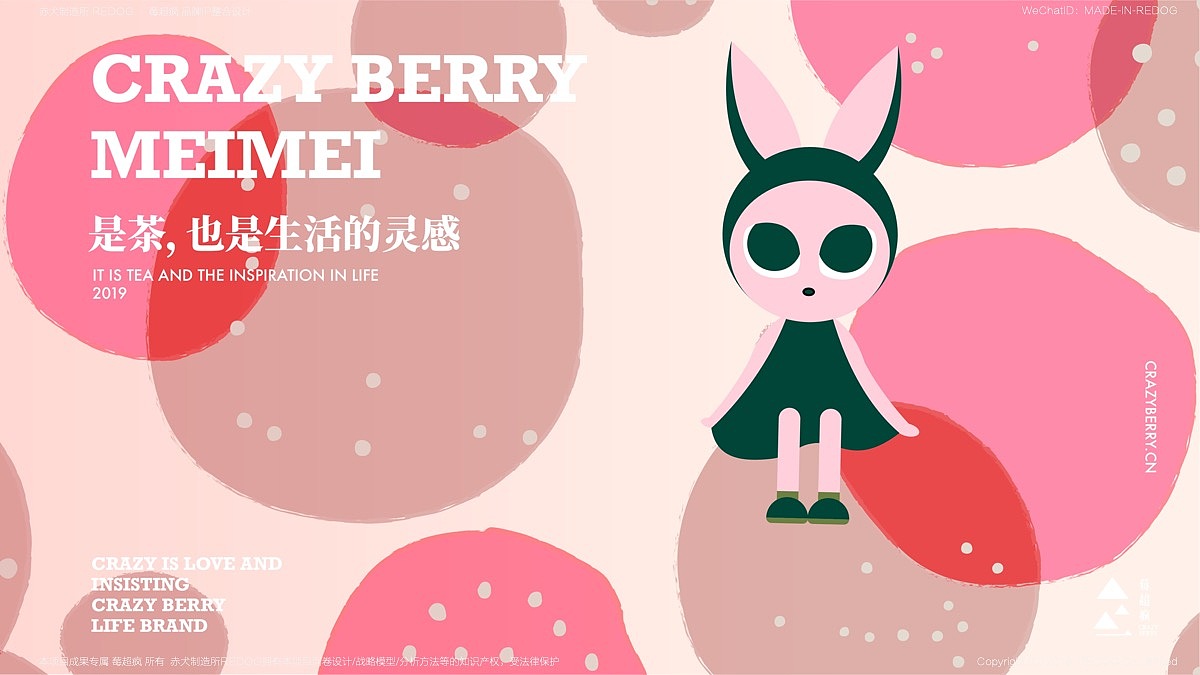 借金庸小說梅超風，“莓超瘋”茶飲品牌得賣瘋了…