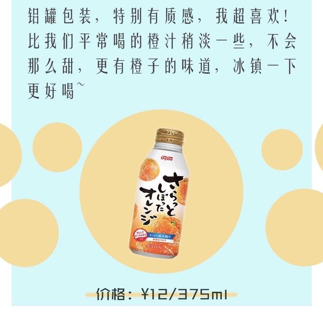 隐藏的美味|18款春夏必囤好喝的汽水推荐