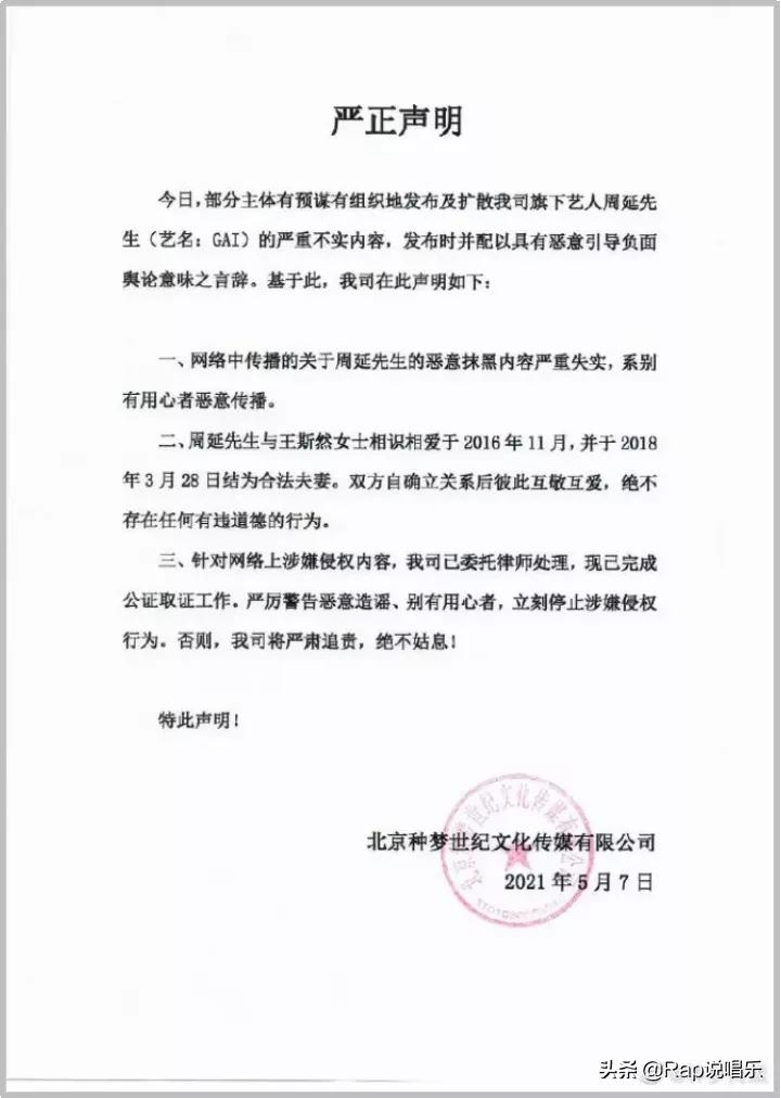 GAI撩妹记录被爆出?贝贝发博“幸灾乐祸”