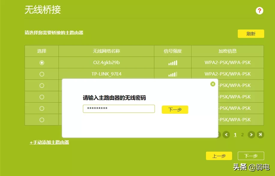 一个带宽如何连接两个路由器？详解两种方法