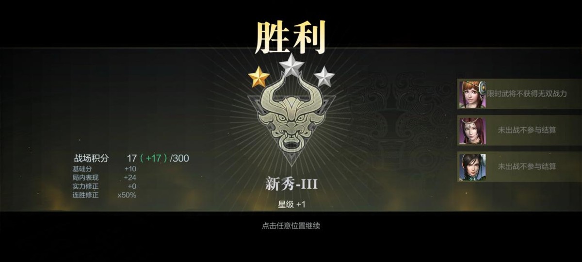 真三国无双手游测评：该有的都有，不该有的也全都有