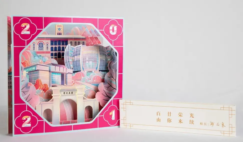 「你喜欢的大学」 拍了拍你，并说：这是你的录取通知书嘛？