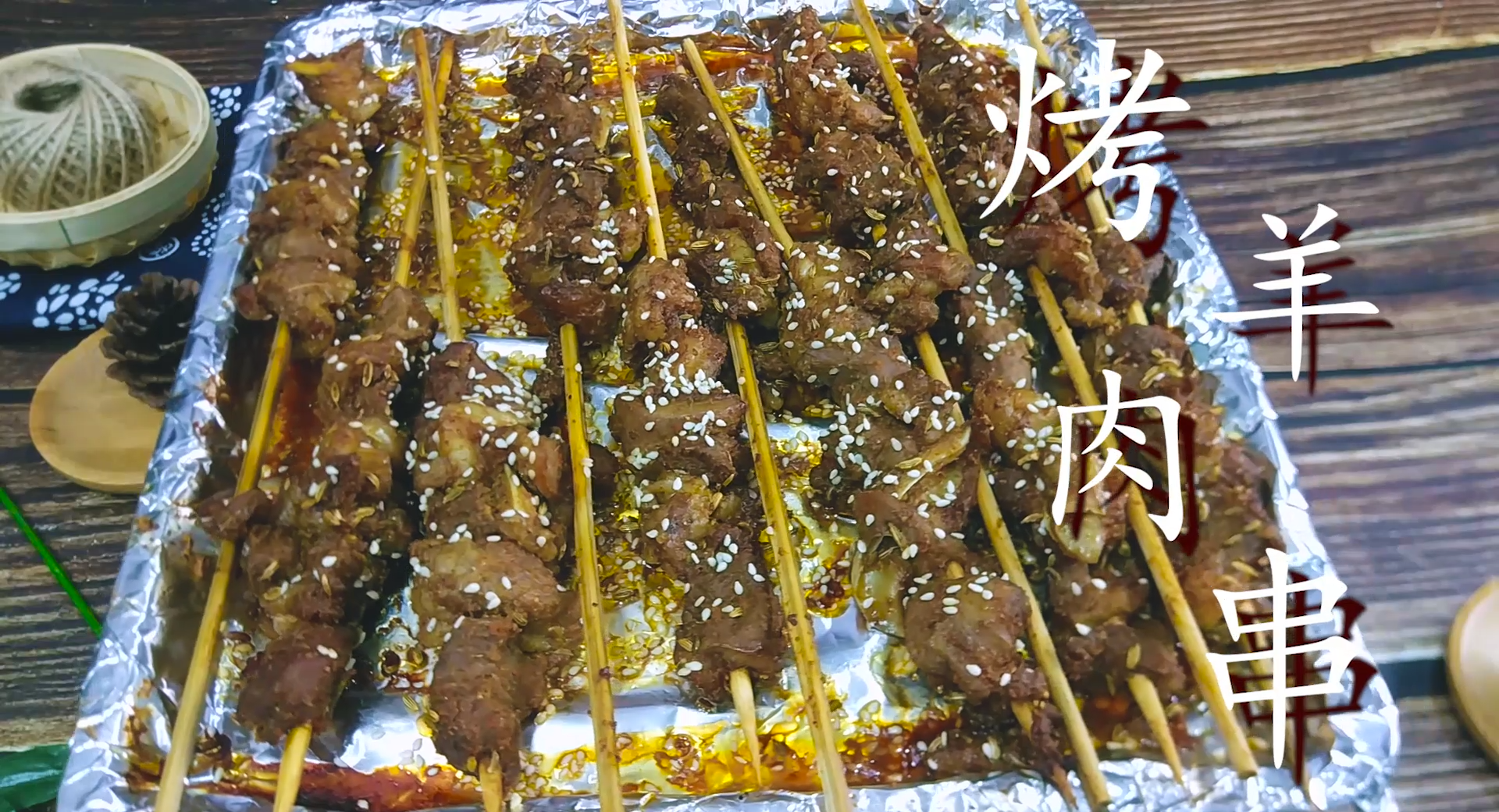 羊肉串的腌制方法大全（分享秘制羊肉串做法）