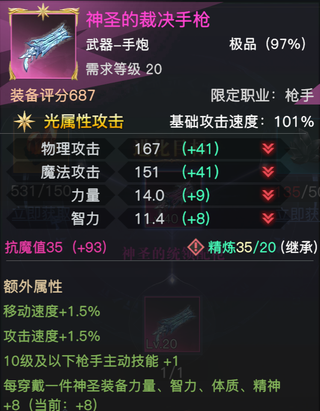 堪比高级史诗？荣耀全明星强力低级装备，分解前要三思