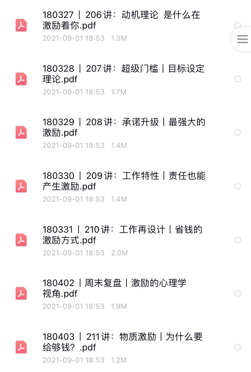 宁向东「宁向东管理学课程心得」