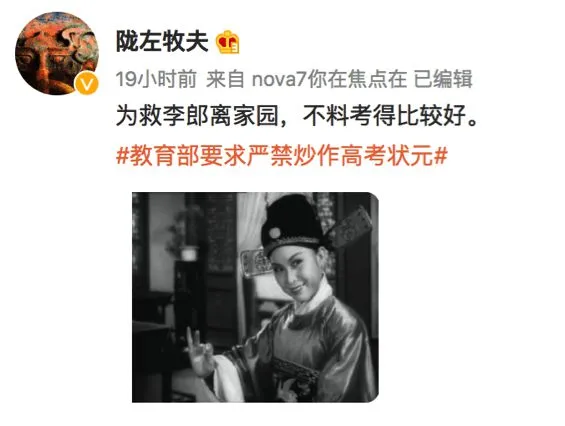 2021年，广州高考卸掉化妆大排名 清华附中湾校新帅到任