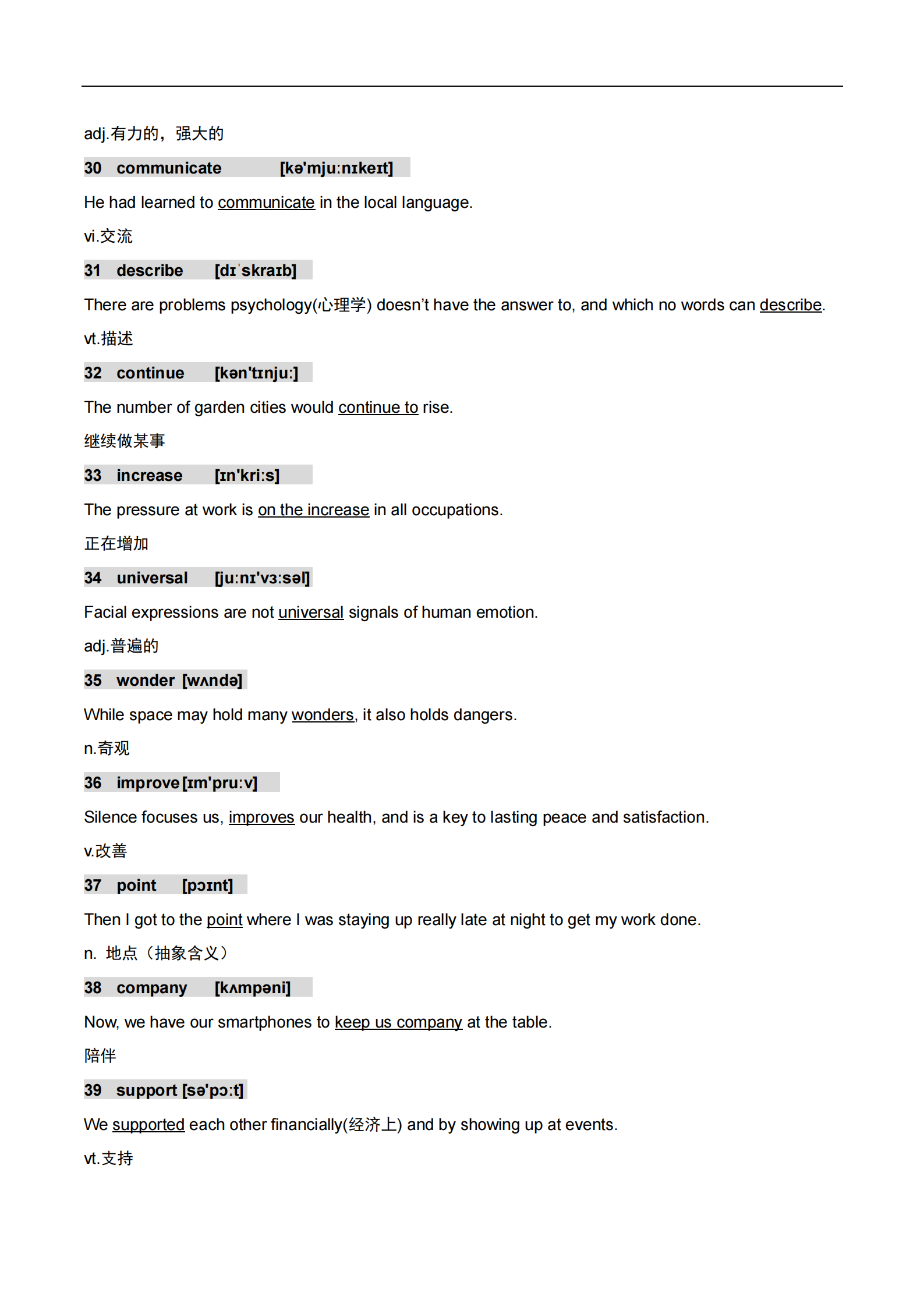 2021年最新整理，高中英语高频词汇800个，适合“想偷懒”的你