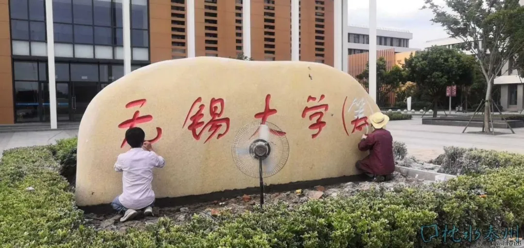 无锡有望增加一所一本院校，它的前身竟然是三本