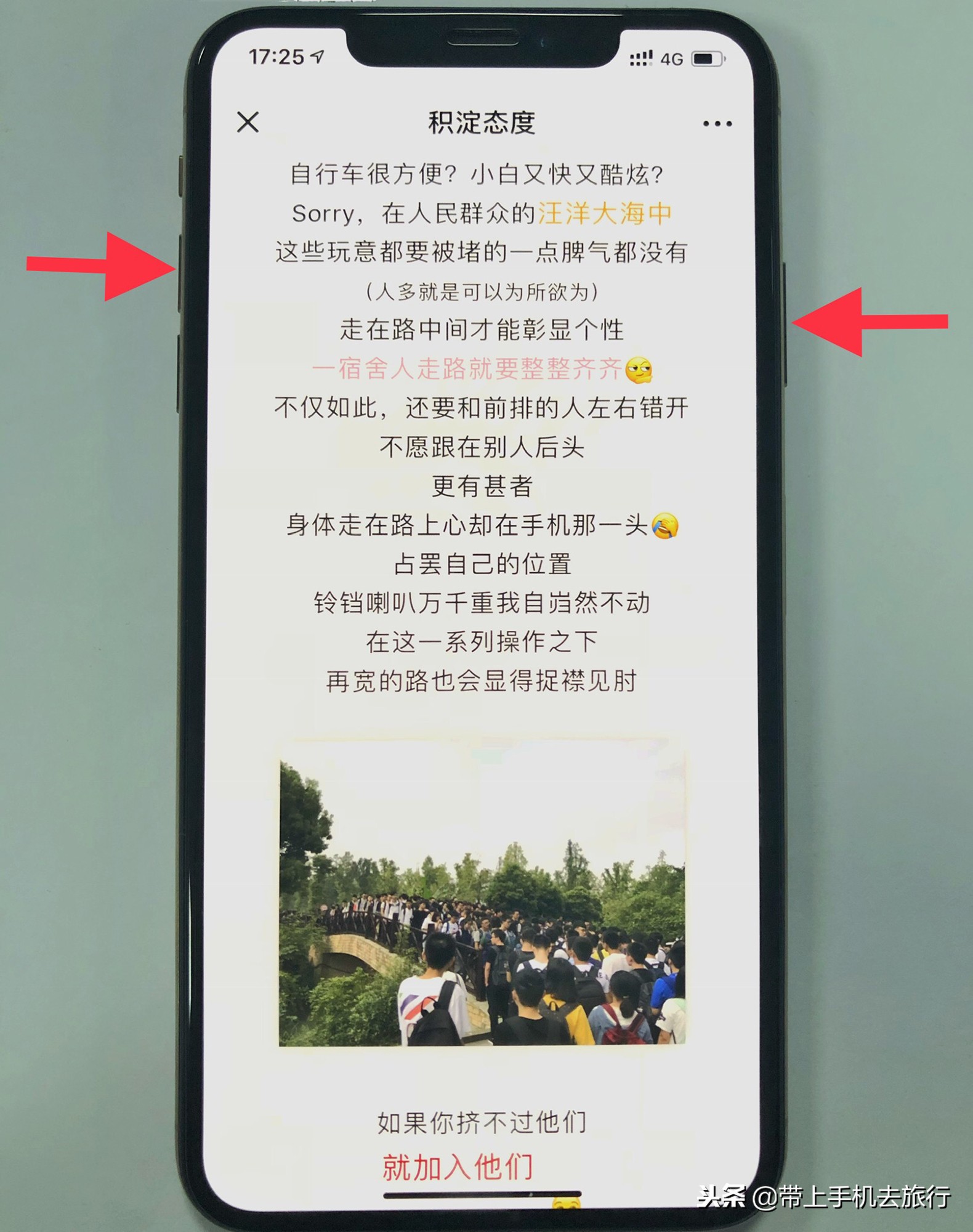 各种智能手机快速截屏、长截屏最全攻略，没有之一！