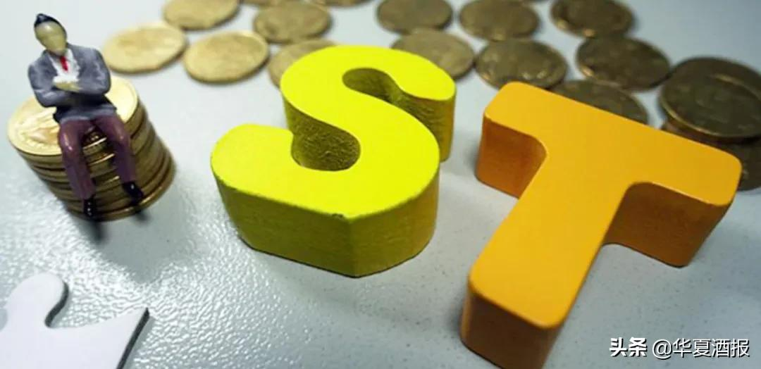 舍得酒即将甩掉戴了8个月的“ST”帽子?
