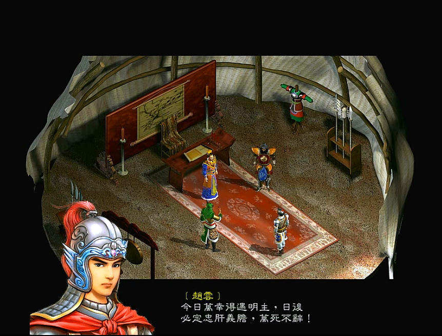 三国赵云传1，下邳攻略，面对貂蝉文鹭，赵云就是小孩子做选择题