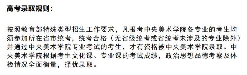 2022美术艺考 全国重点美术学院2021年高考文化录取分数线