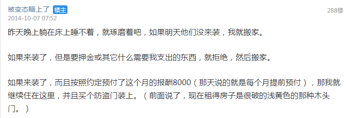 天涯十大诡异神贴之——给你八千元将你的生活暴露在摄像头之下