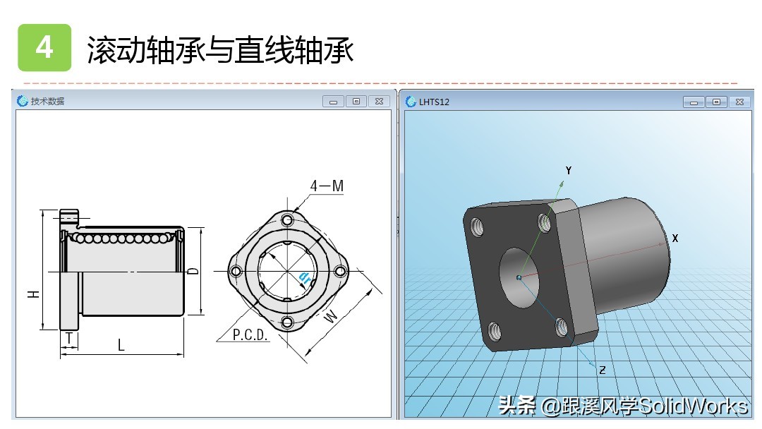 跟溪风学SolidWorks福利—气动液压与传动部件培训讲义-免费领取