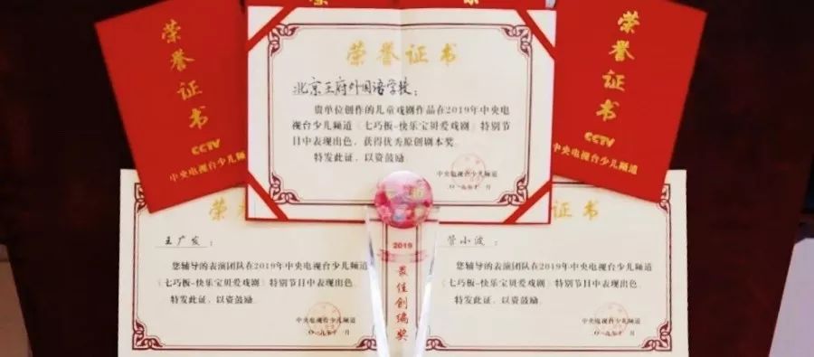 E周汇 | 王府学校好事连连，每一条都值得你手动点赞