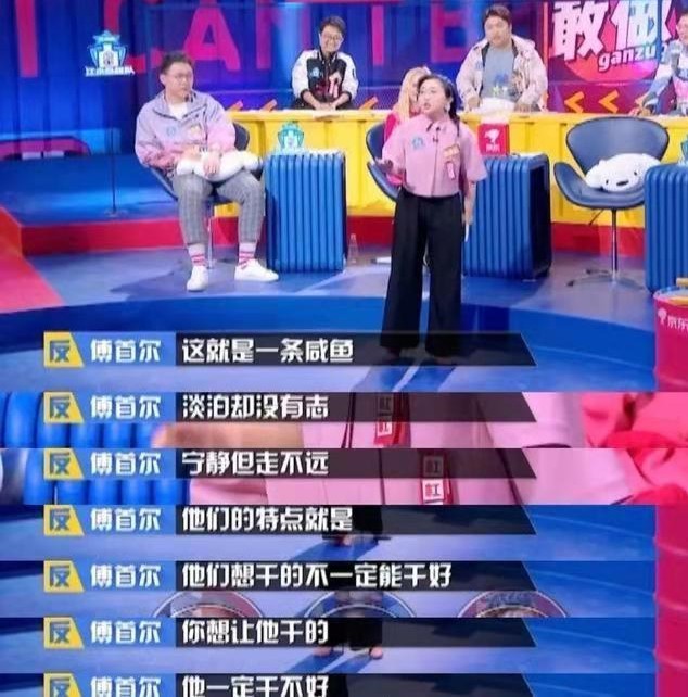 32岁夺冠，傅首尔的人生感言启迪世人，如何择偶并赢得幸福