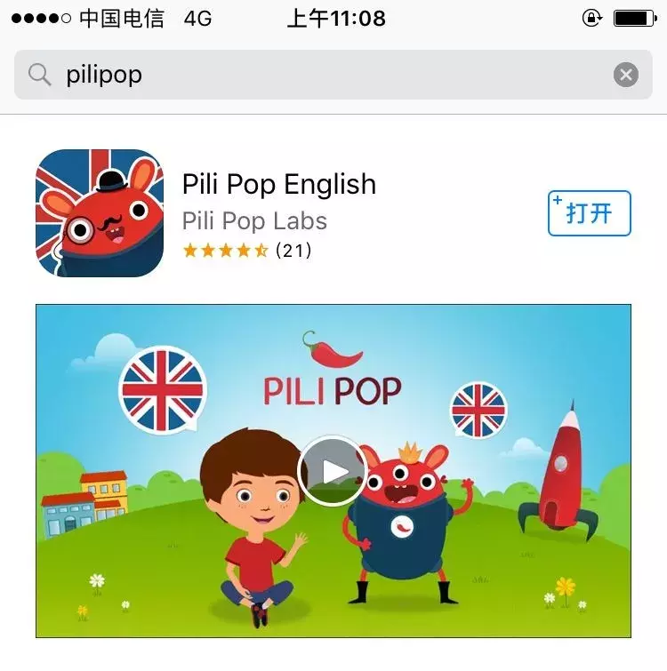 孩子不上培训班,在家也能练好口语?这几款英语app赶紧安排上