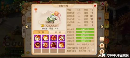 梦幻西游手游89勇武方寸山攻略