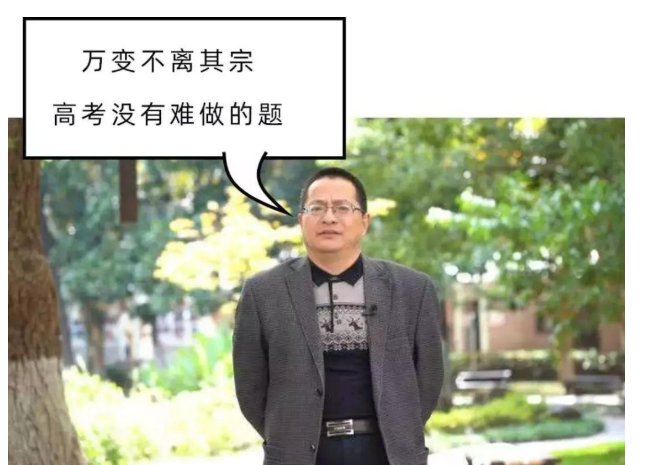 有种“高考命题人”叫葛军，2个月没有踪影，江苏考生心里直发慌