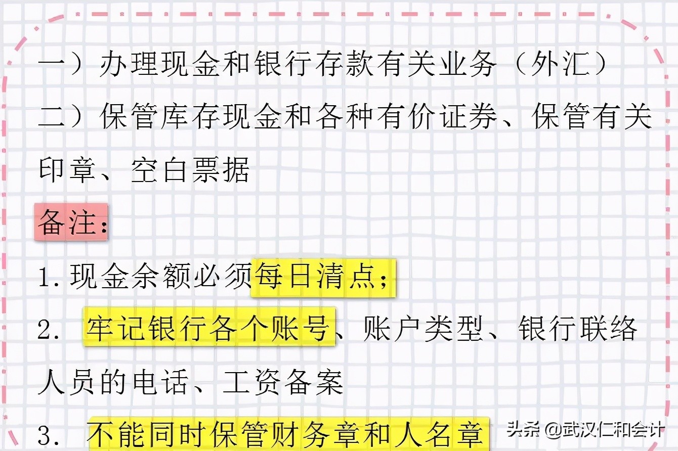 出纳工作内容又多又杂？如何捋清思路