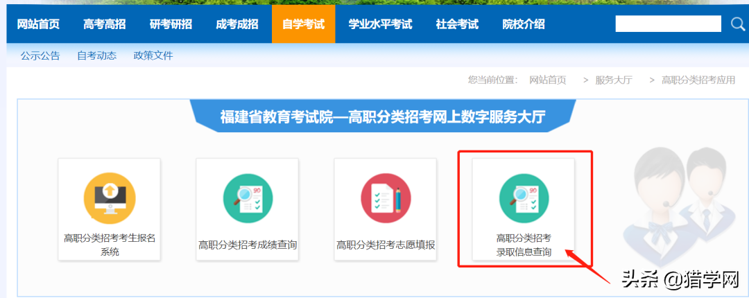 福建高职分类考试！查分了！你被录取了吗