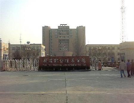 西安选什么专科大学好？见各专科批招生分数线排名