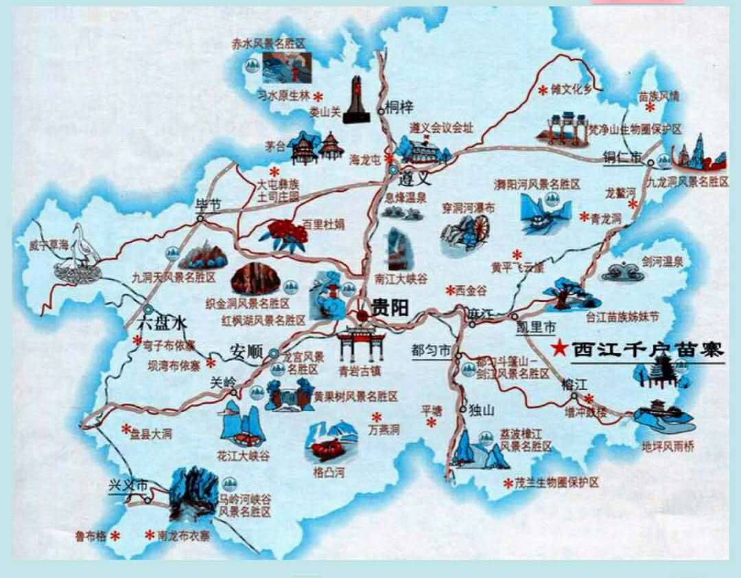 贵州五日自驾游最佳路线图 贵阳自驾旅游攻略5日游 省钱攻略-时尚搭配