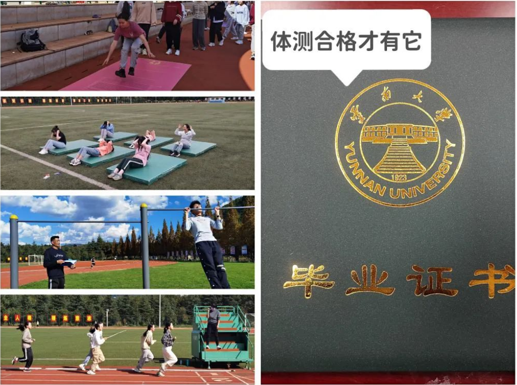 最严“体测校规”出台，在这所大学体测不及格，将会拿不到毕业证