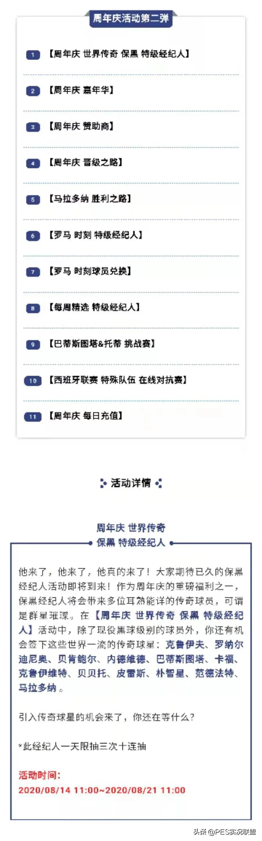 怎么重置实况足球联赛(周年庆何时到来？国服开启时间及活动回顾！三周年狂欢备战攻略)