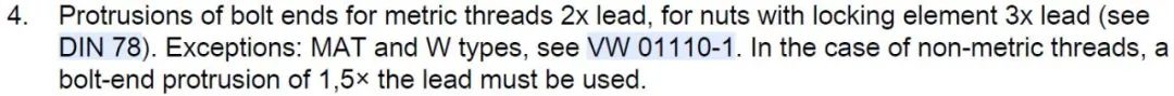 特斯拉、大众，对螺栓露头长度设计的要求