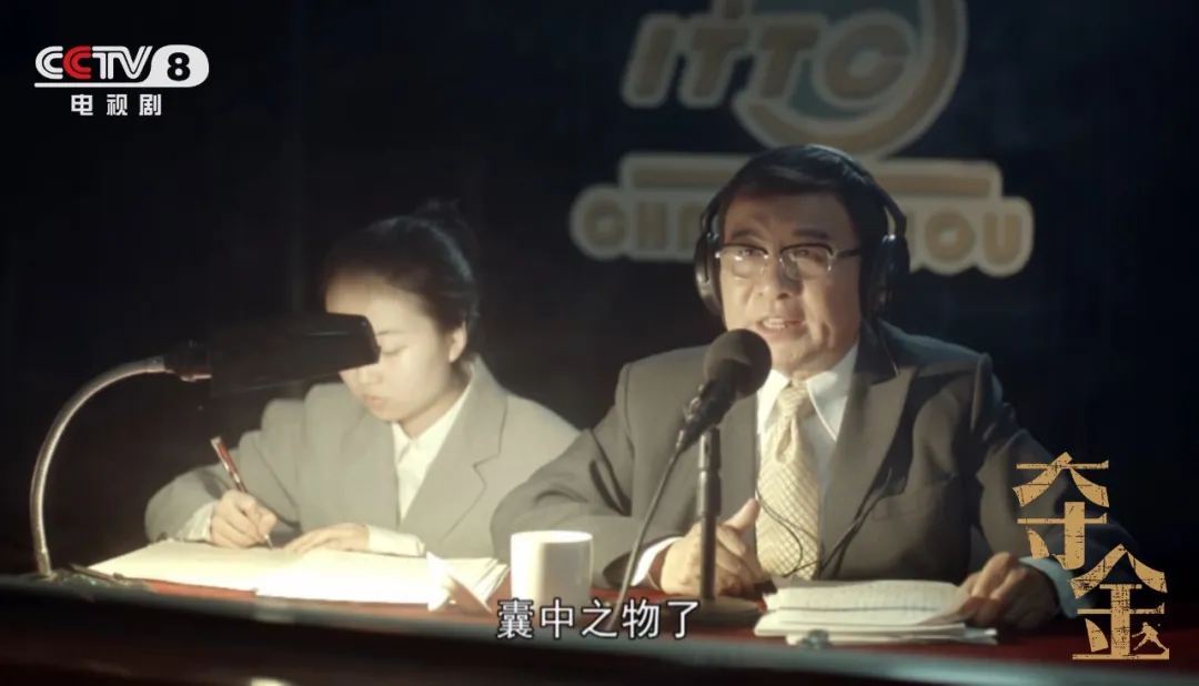 奪金電視劇劉爭光原型（《奪金》央八火熱收官 乒乓精神是中國體育人的奮斗符號）