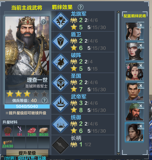 【攻略】铁甲雄兵PVE佣兵天下“三齐”打法教学