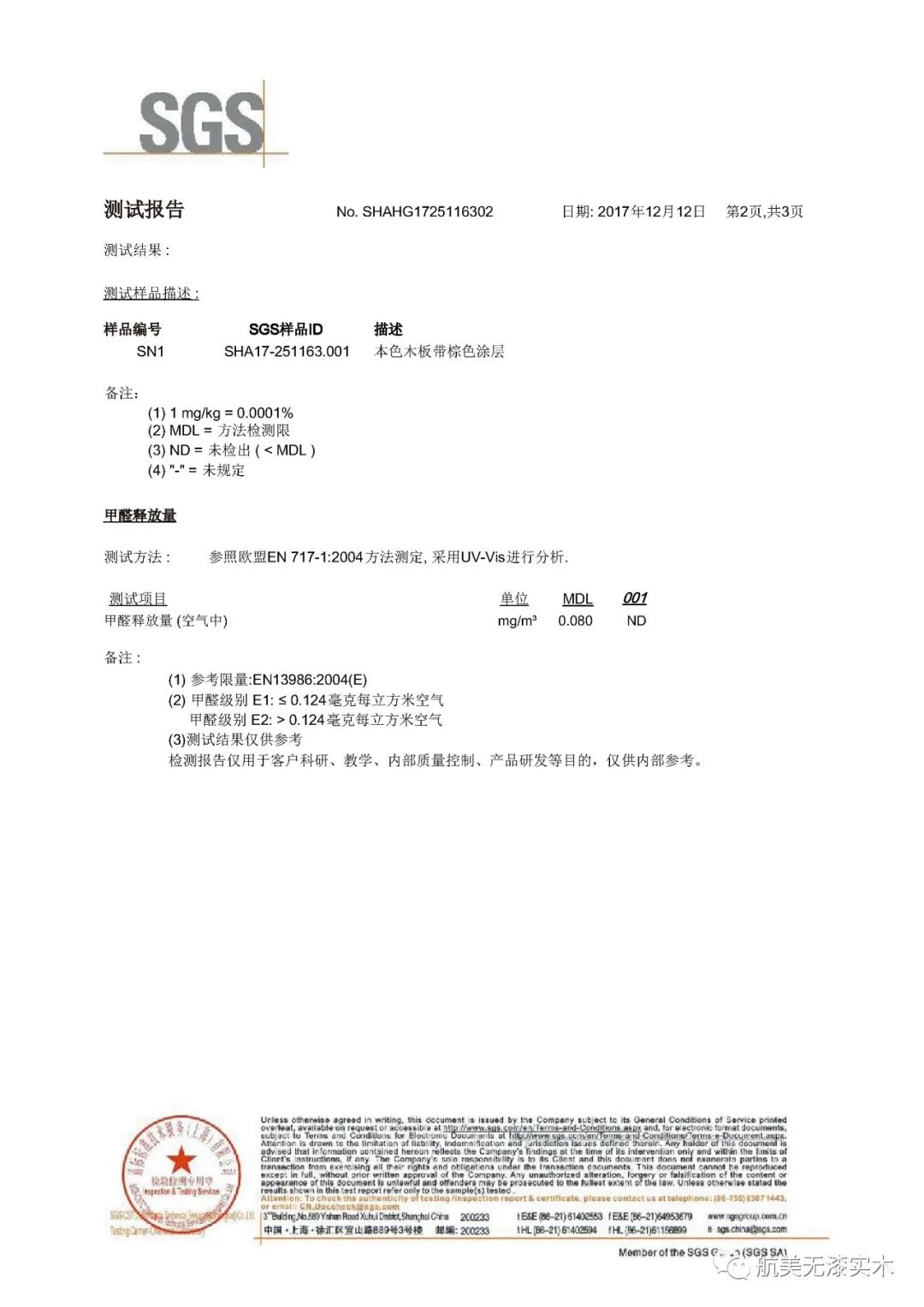 板材哪种环保，哪种耐用，看完这篇再决定