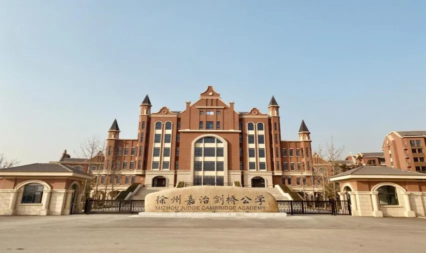 总投资18.5亿！六安南山新区再迎一学校！房价直逼1万！