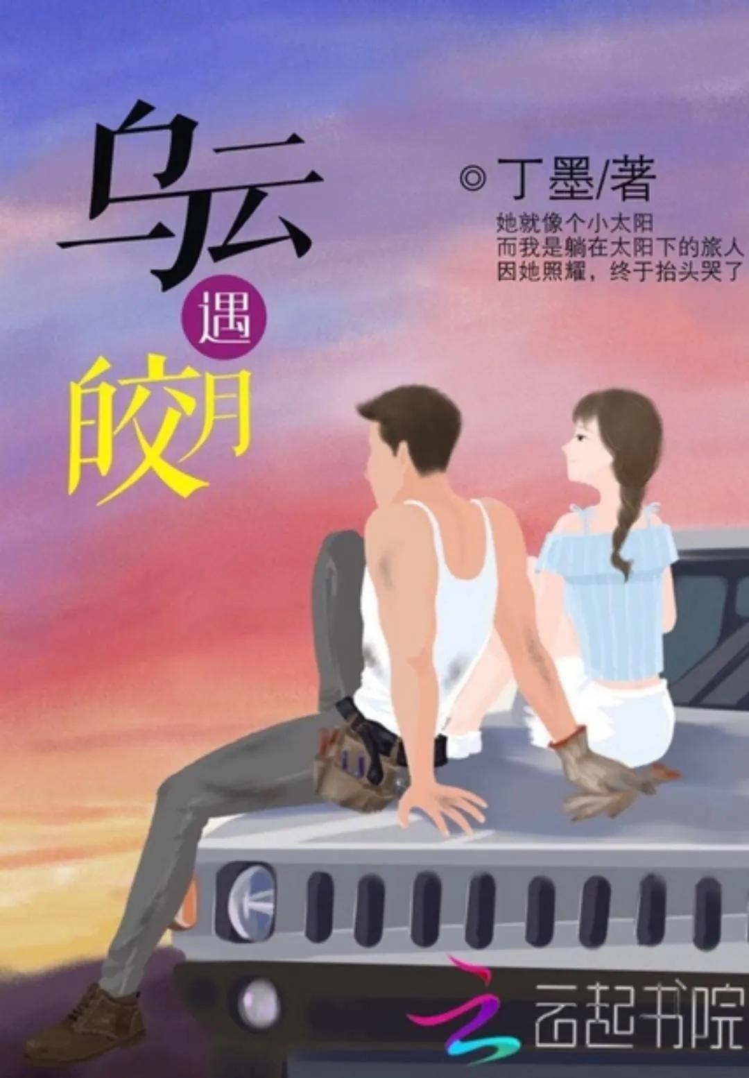 4本高质量甜甜的现代言情小说，已完结，请放心食用