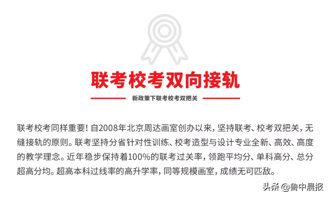最新公布！淄博4所学校！家长速知