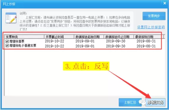 税局提醒！10月征期延迟7天！本月金税盘、税控盘请务必这样做