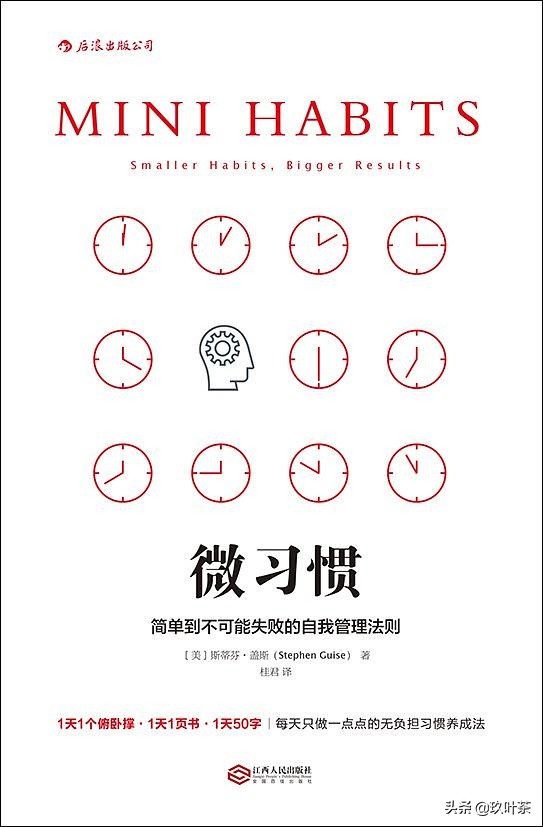 每天一个俯卧撑，实现人生逆袭