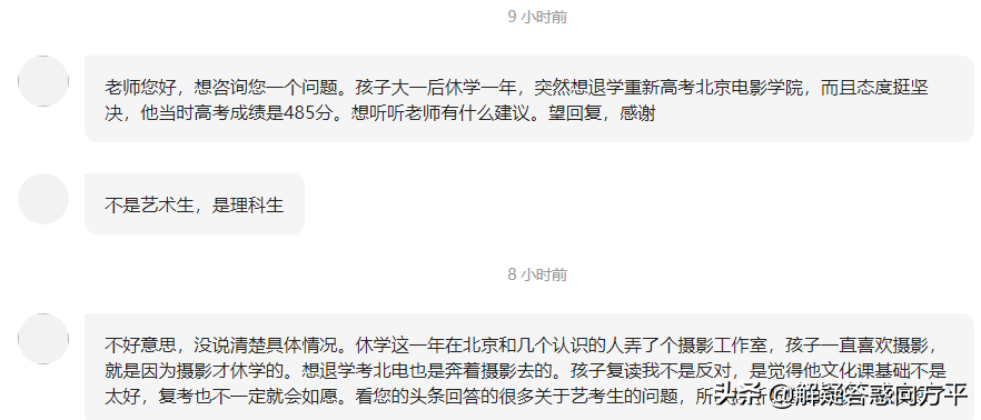 山东大学生，想退学考北京电影学院摄影专业，请你出出主意？