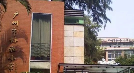 最全广州百年名校大盘点丨快来看看有没有你的母校？