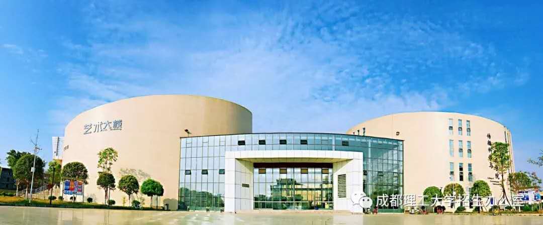 成都理工大学在哪（地铁直达）