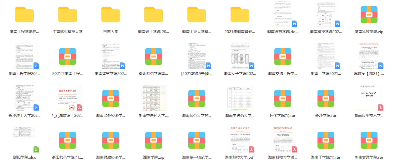 湖南财政经济学院 2021年“专升本”《旅游学概论》考试大纲