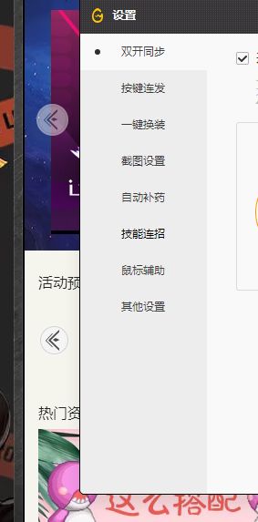 解放双手！DNF召唤一键召唤教程